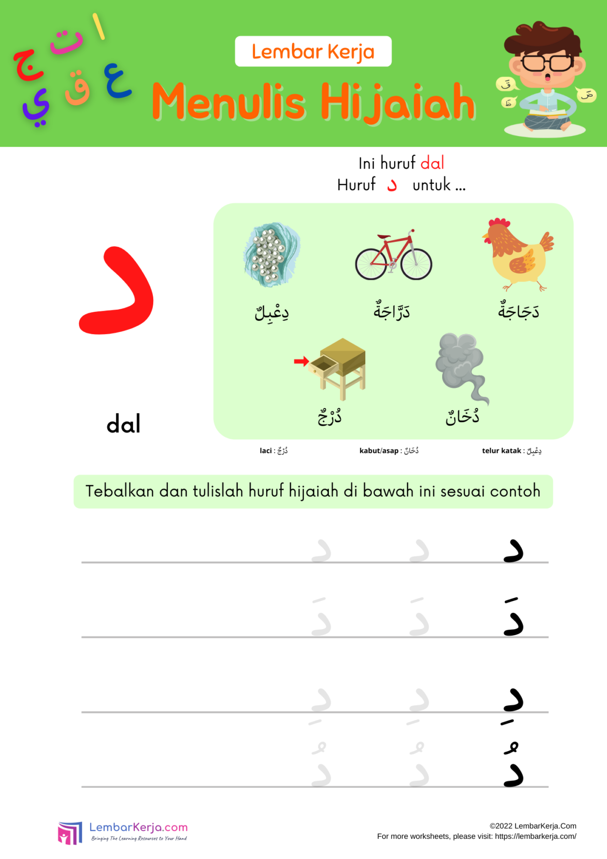 Bahasa Arab Archives - Page 2 Of 2 - LembarKerja.Com